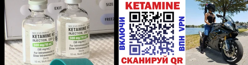 Кетамин VHQ  Гороховец 