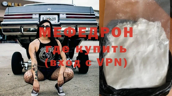 мяу мяу кристалл Беломорск