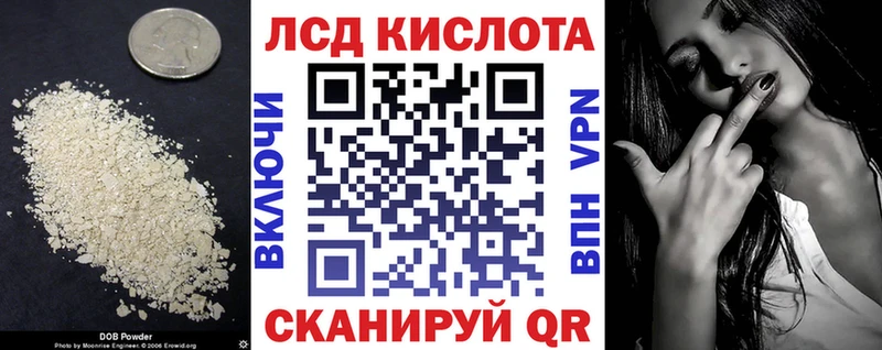 купить наркоту Гороховец Лсд 25 экстази кислота