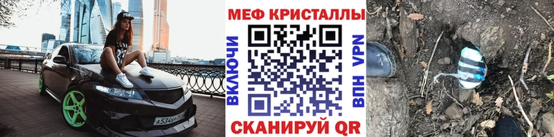 Мефедрон VHQ  Гороховец 