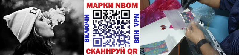 Марки NBOMe 1,8мг  Гороховец 